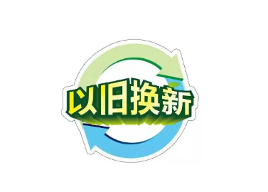 緊跟國家政策，推進設(shè)備更新！CIF斥資千萬元支持儀器設(shè)備以舊換新！
