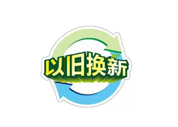 緊跟國(guó)家政策，推進(jìn)設(shè)備更新！CIF斥資千萬(wàn)元支持儀器設(shè)備以舊換新！